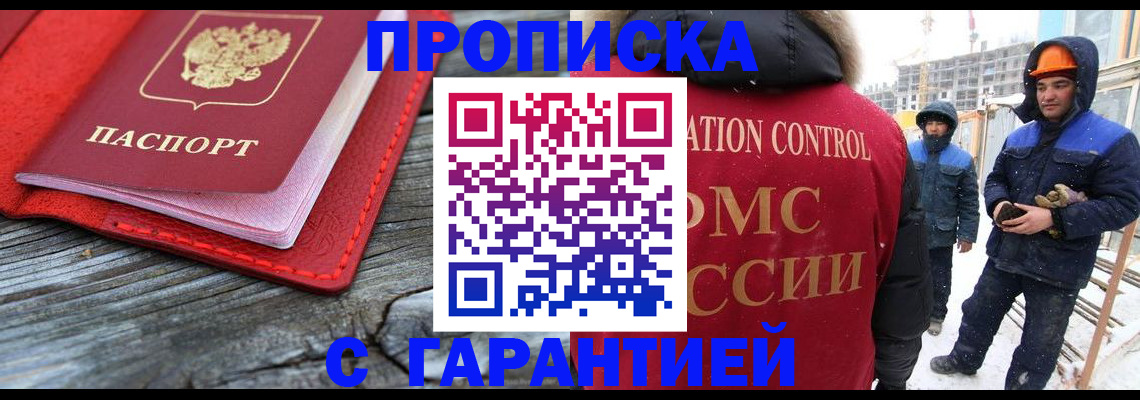 временная регистрация для школы в Кимрах