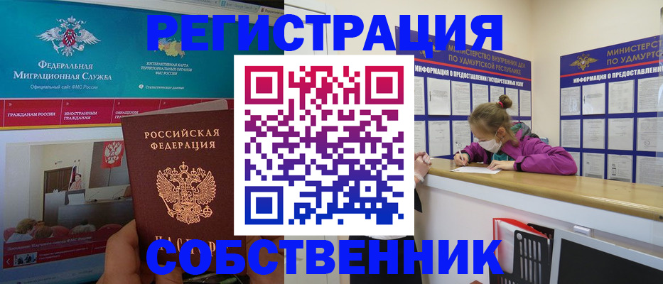 временная регистрация поиск в Кимрах