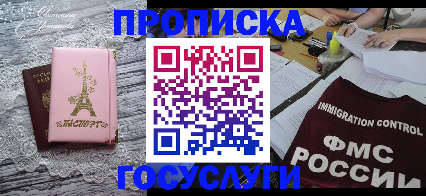 временная регистрация поиск в Кимрах