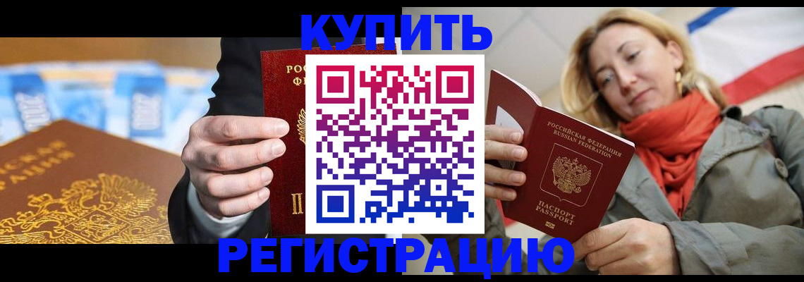 временная регистрация в квартире в Кимрах
