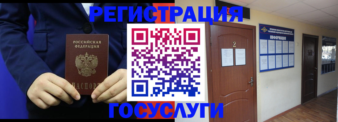 временная регистрация в квартире в Кимрах